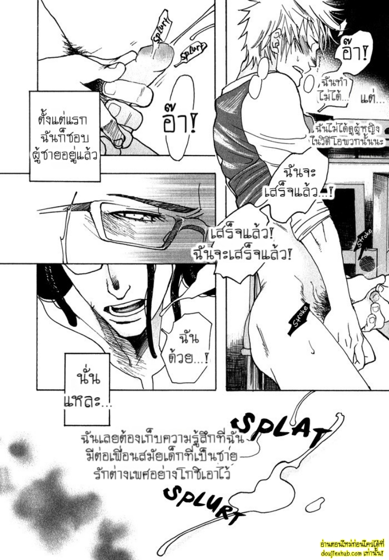 เรื่องราวทั้ง 7 ของเหล่าหนุ่มๆ 02-4